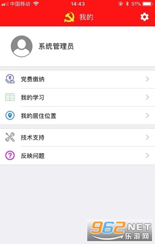 ���ֵ���v1.0.4 (���ֵ������񻯹���ƽ̨)��ͼ2