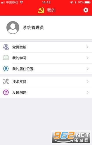 ���ֵ������񻯹���ƽ̨app v1.0.4��ͼ1