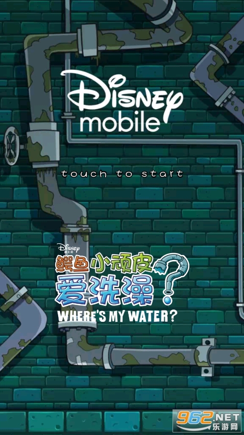 鳄鱼小顽皮爱洗澡鸭嘴兽版截图0