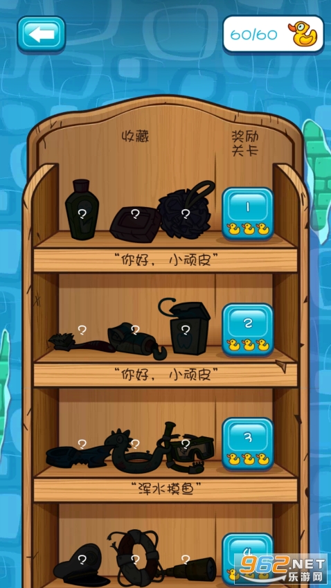 鳄鱼小顽皮爱洗澡鸭嘴兽版截图2