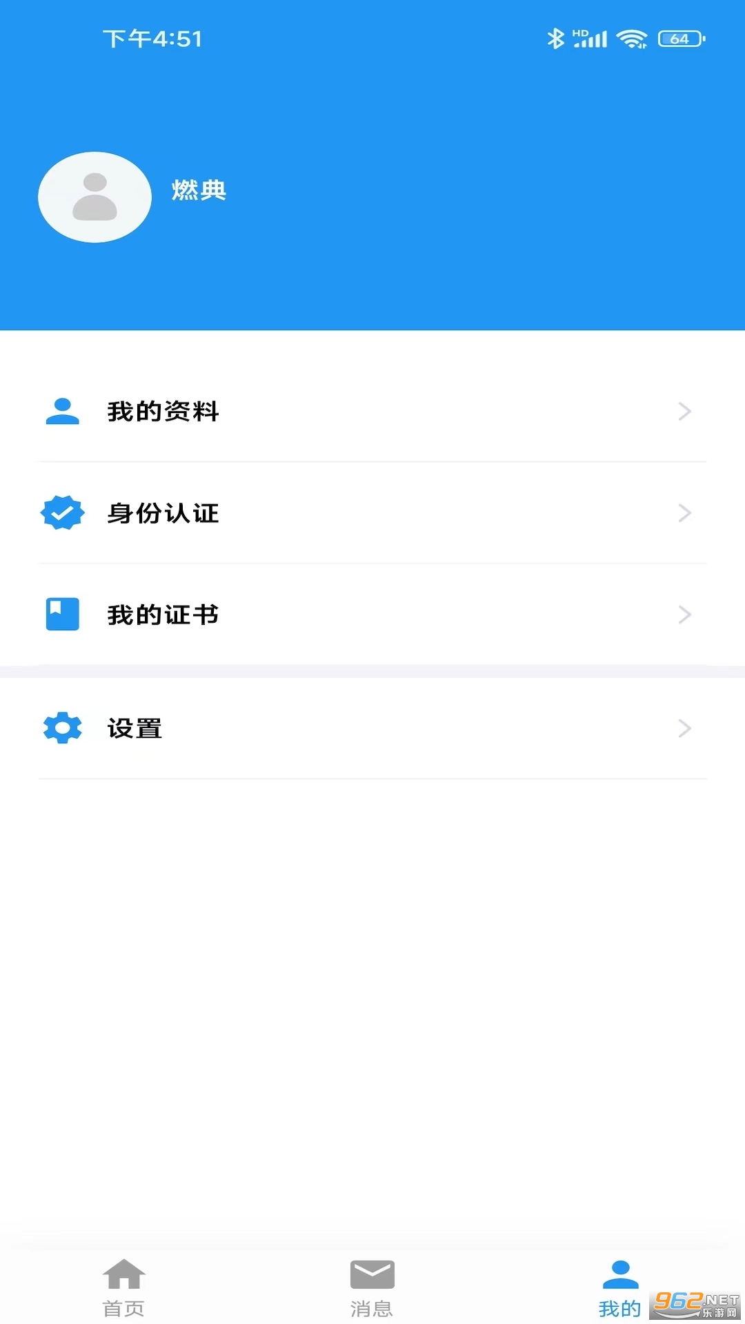 燃典app截图0