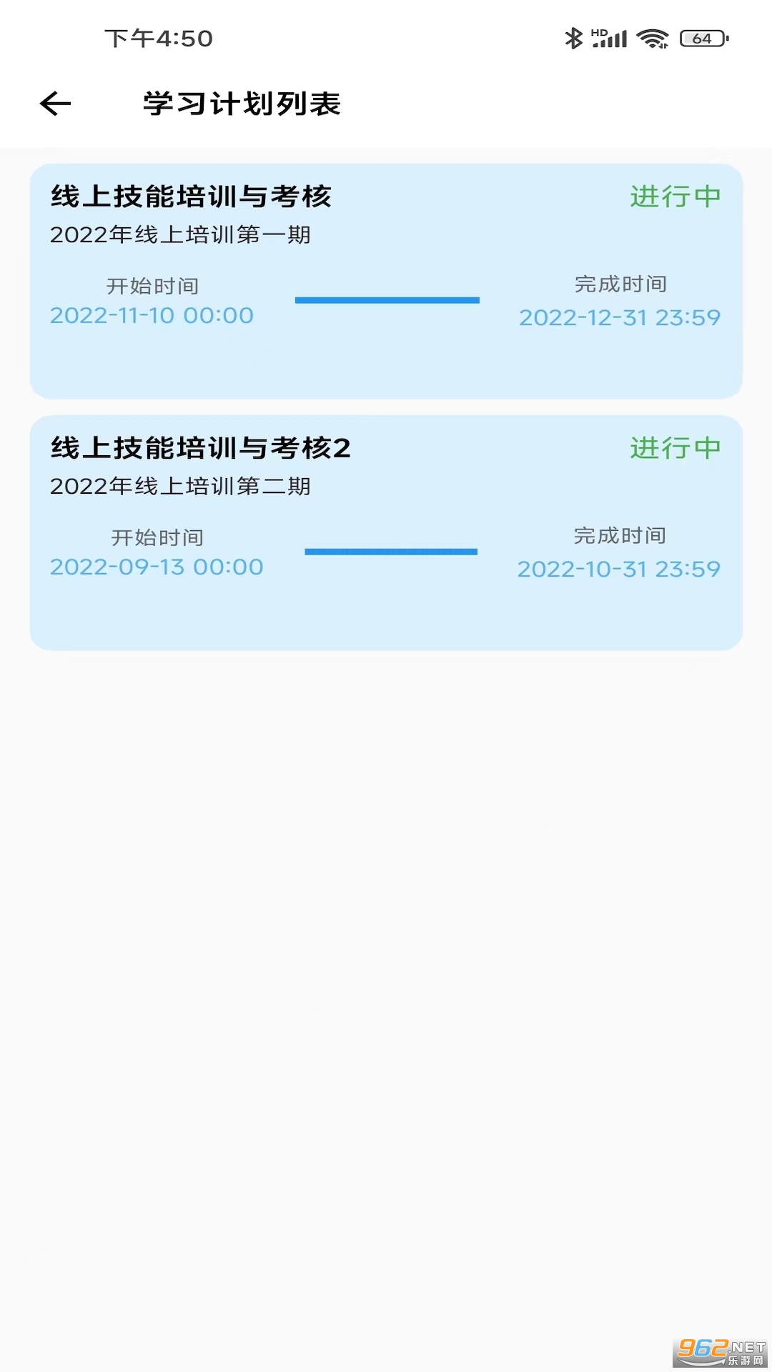 燃典app截图1
