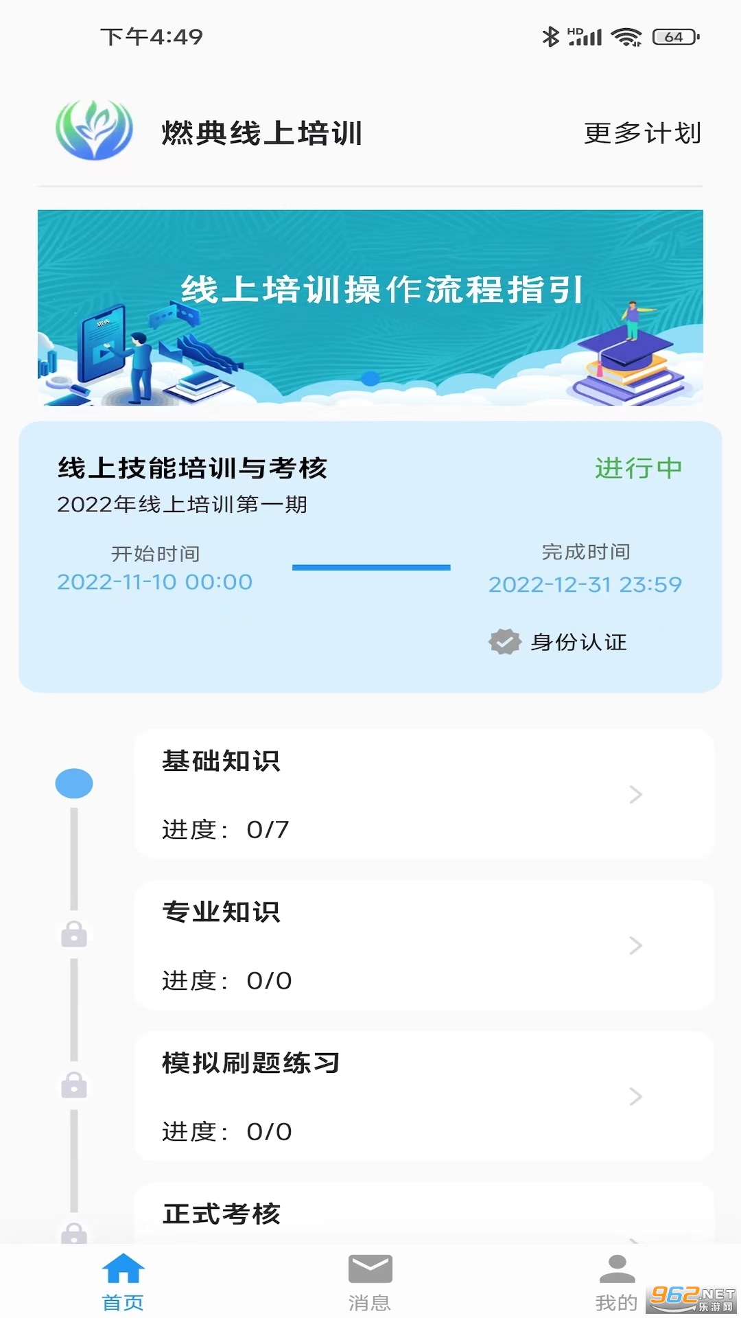 燃典app截图2