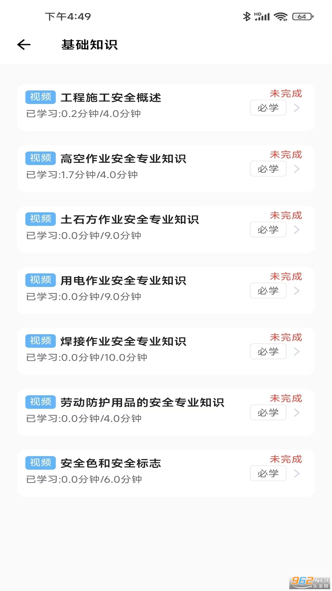 燃典app截图3