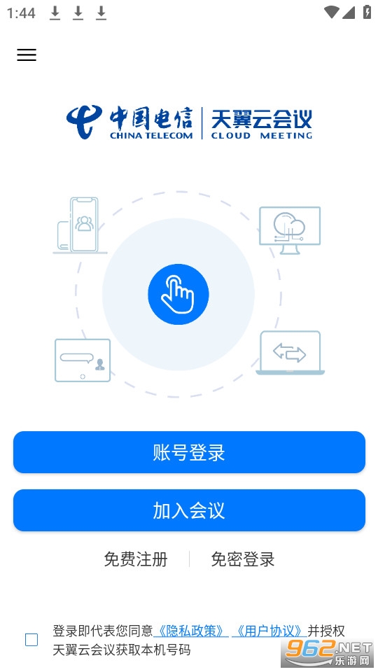 �����ƻ���app�ͻ���v1.5.10.151000��ͼ2