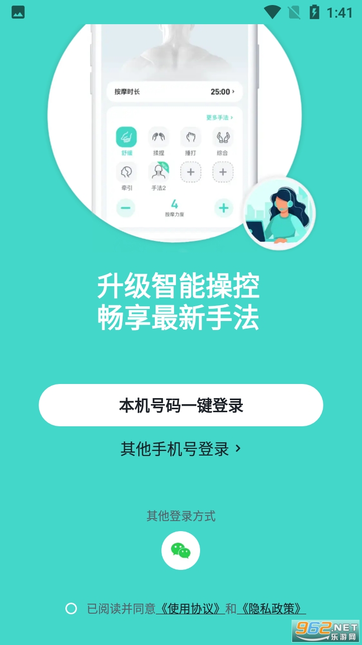SKG����app���°氲װ v3.3.2.9��ͼ1
