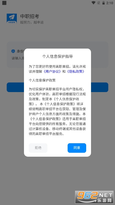 ΢����ְ��ѧapp(��ְ�п�)��װv1.0.96��ͼ3