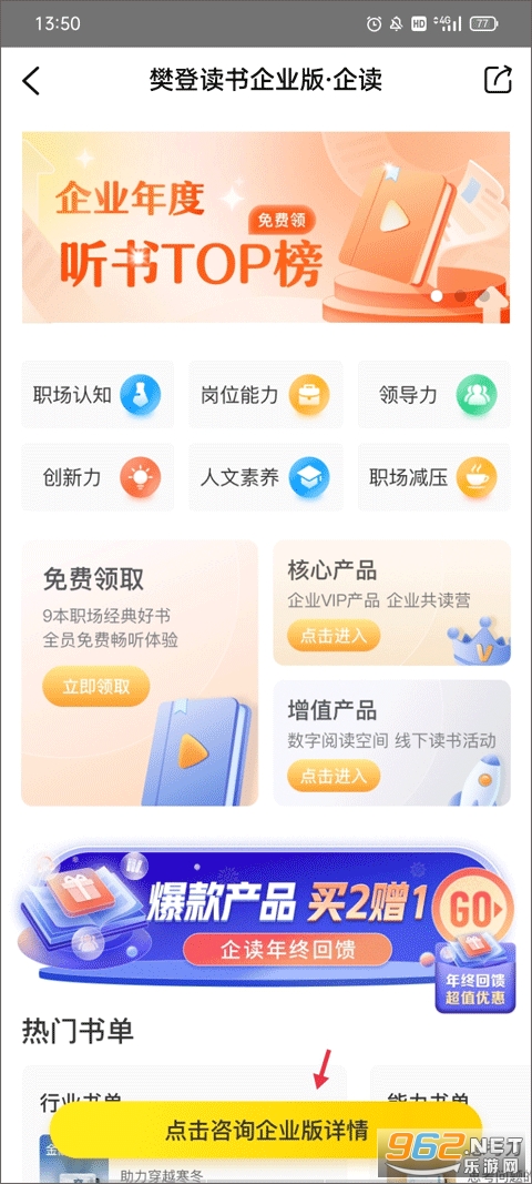 ����app�ٷ�����v6.17.0��ͼ2