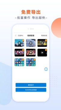 С��¼���������v2.3.6.0��ͼ2