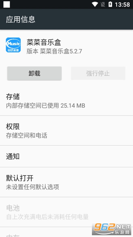 �˲����ֺа�װ����v5.2.7��ͼ2