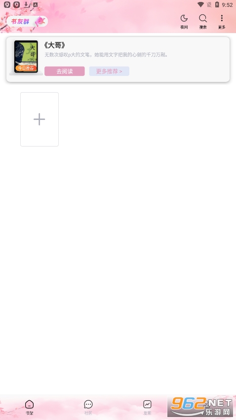 ������Ժappv1.3.6 �ٷ����ͼ2