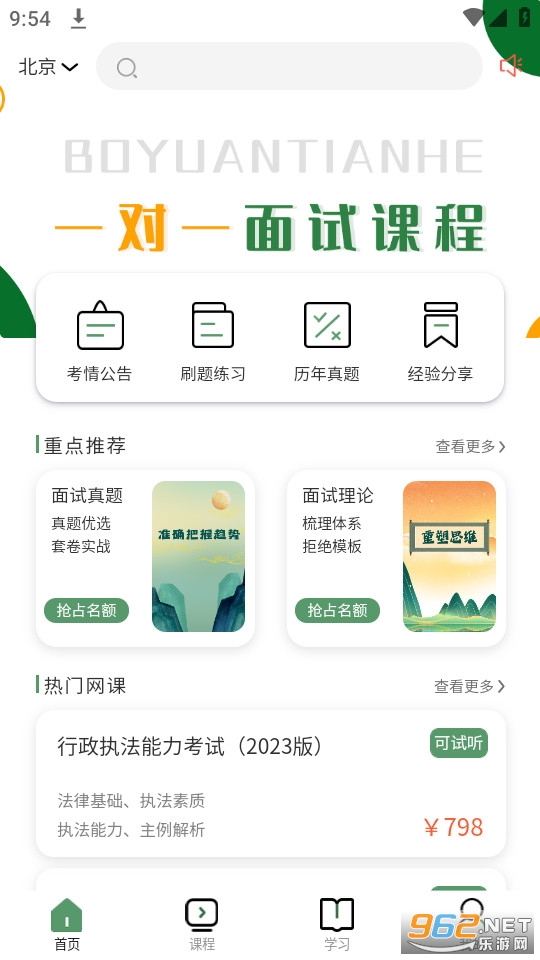 ��Զ��Ϲ������°�v3.8.7��ͼ3