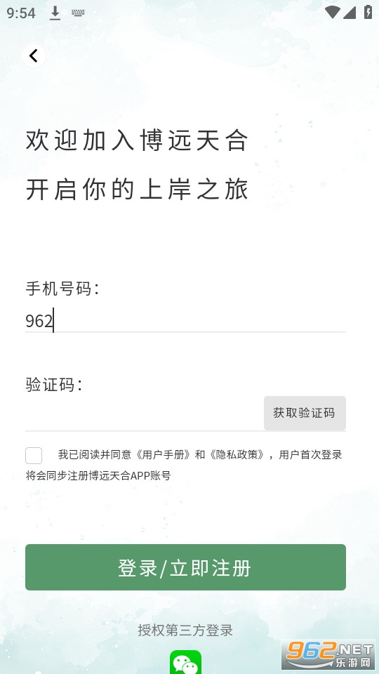 ��Զ��Ϲ������°�v3.8.7��ͼ4
