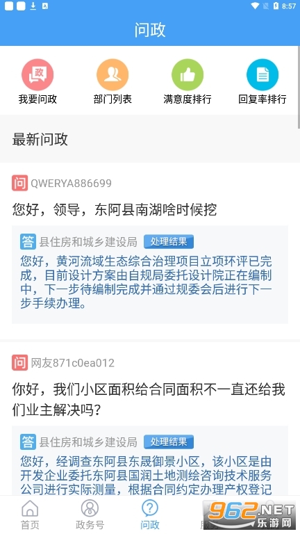 ������ýapp v2.0.5��ͼ4