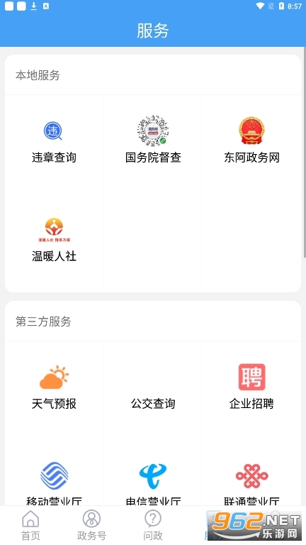 ������ýapp v2.0.5��ͼ5