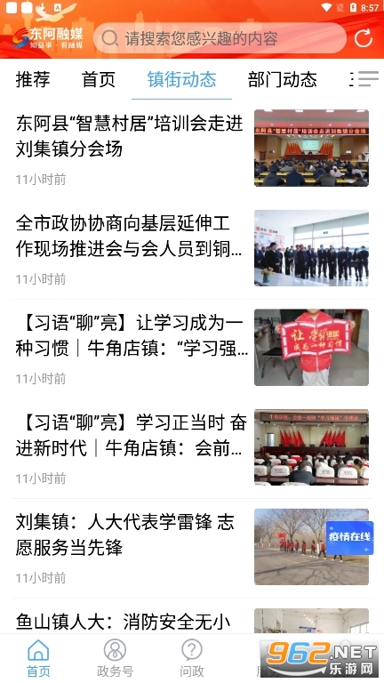 ������ýapp v2.0.5��ͼ2