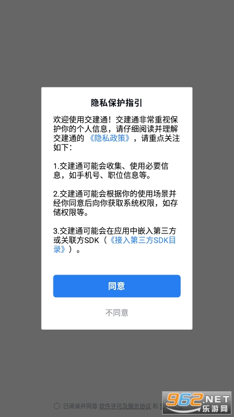 ����ͨapp���°��ͼ4