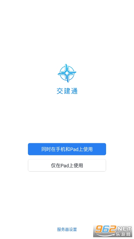 ����ͨapp���°��ͼ2