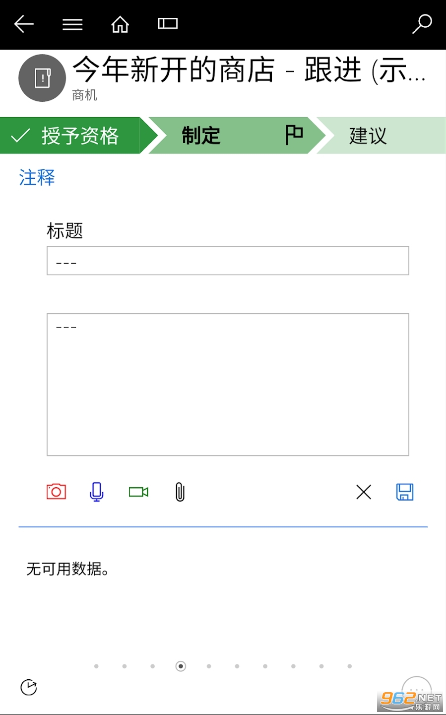 ΢��Dynamics 365�ֻ������İ� v4.3.23041.11��ͼ0
