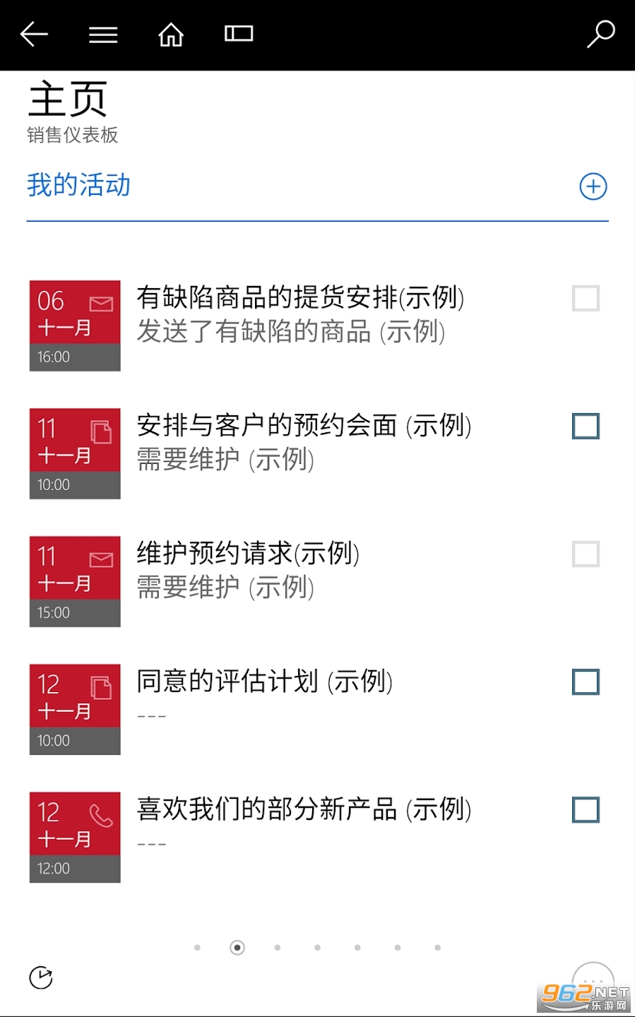 ΢��Dynamics 365�ֻ������İ� v4.3.23041.11��ͼ2