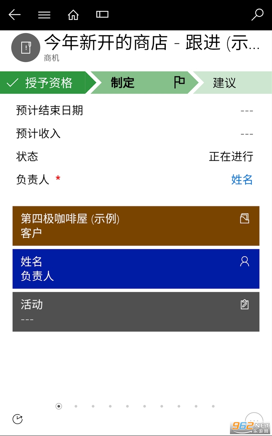 ΢��Dynamics 365�ֻ������İ� v4.3.23041.11��ͼ1