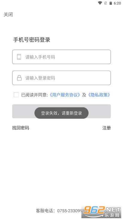 食安快线通用版app截图3