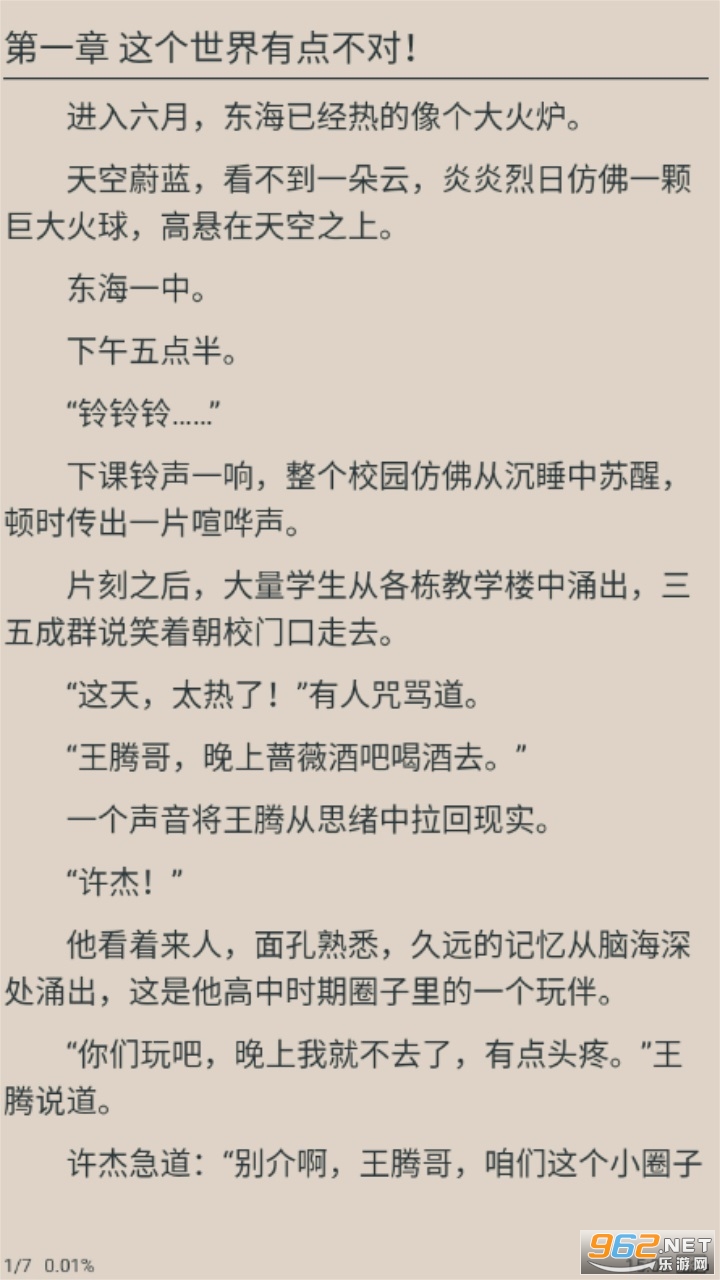 ������ѧappv3.0.7 �ٷ����ͼ0