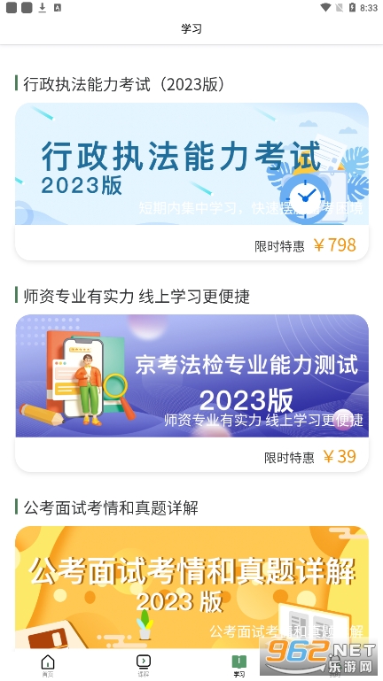 ��Զ��Ϲ���v2.3.6 �ֻ����ͼ0