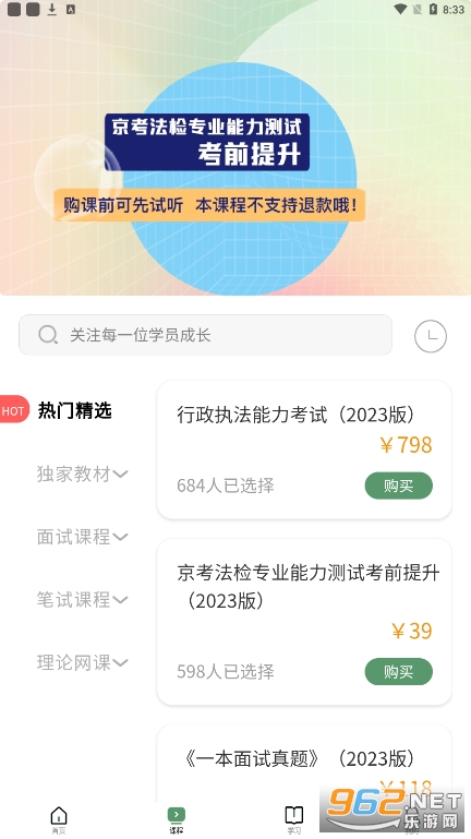 ��Զ��Ϲ���v2.3.6 �ֻ����ͼ1