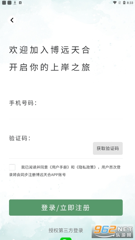 ��Զ��Ϲ���v2.3.6 �ֻ����ͼ2