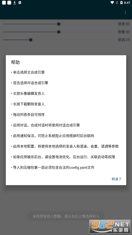 MultiTTS��������v1.3.2 ���°��ͼ1