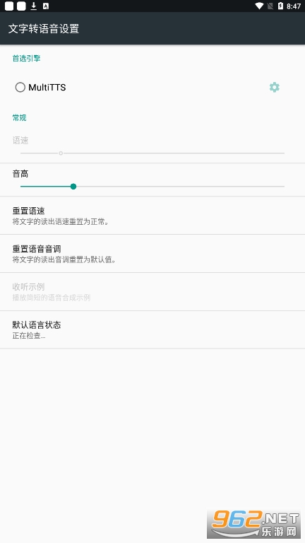MultiTTS��������v1.3.2 ���°��ͼ2