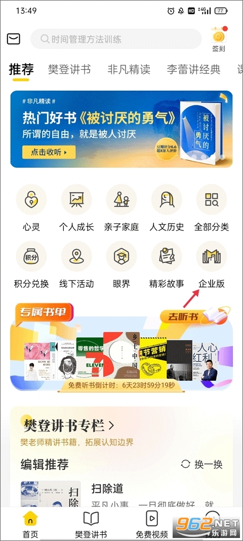 ���Ƕ����(����)��Ѱ� v5.80.0��ͼ1