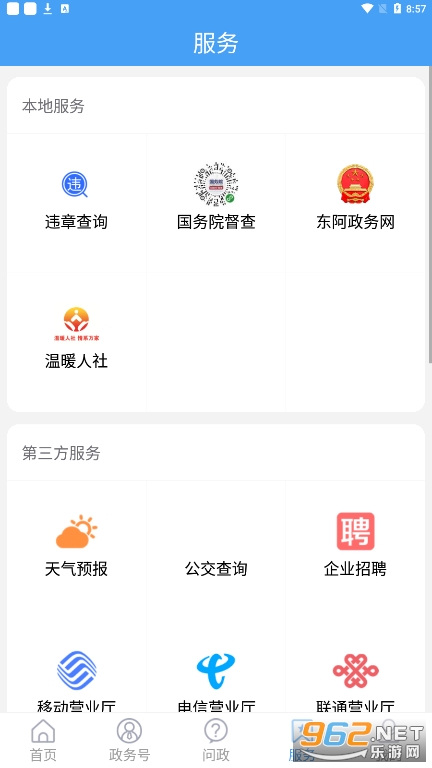 ������ýapp��װv2.0.5��ͼ0