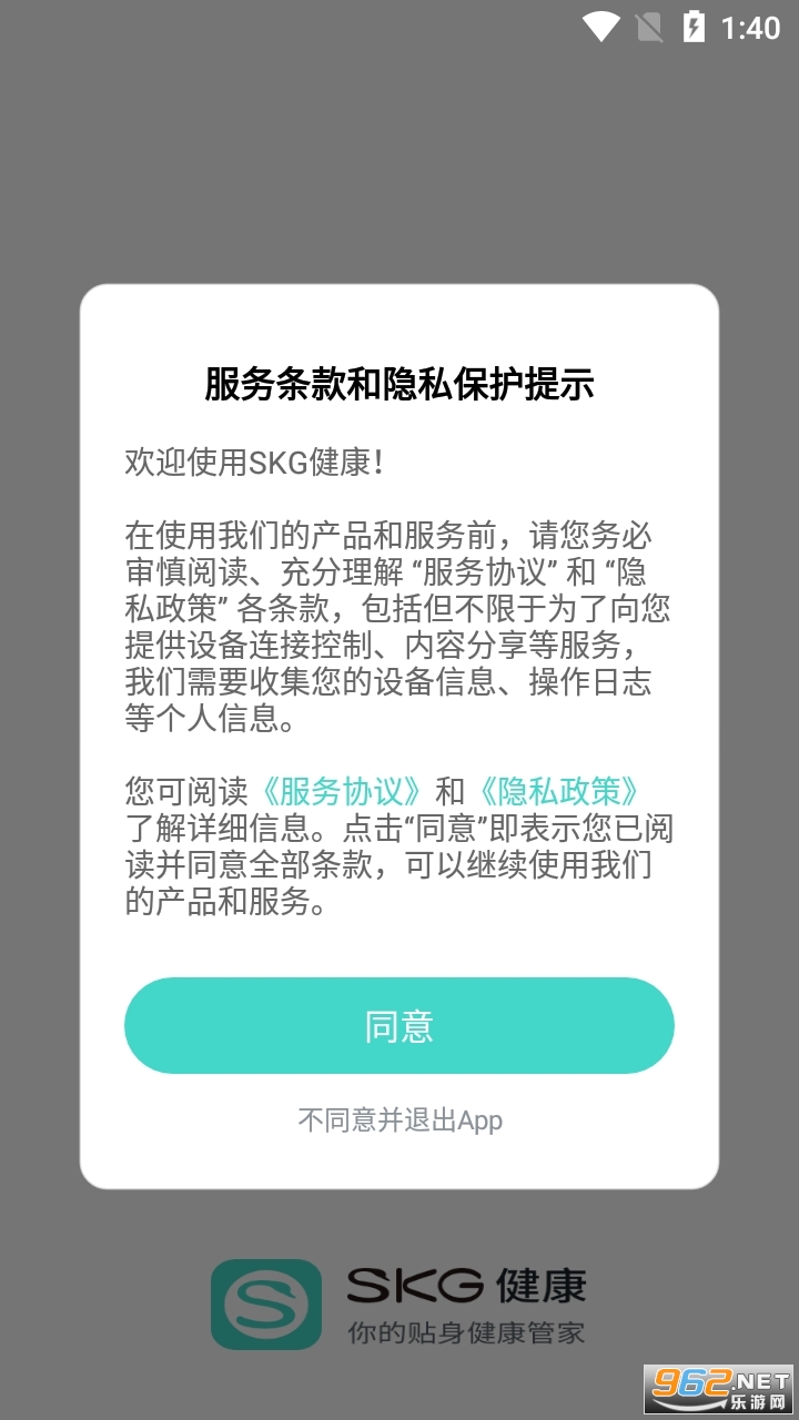 skg����app�ٷ���2023 v3.3.2.9��ͼ1