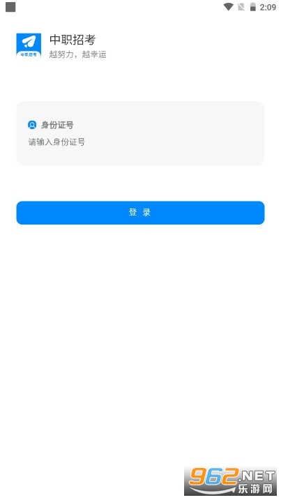 ΢����ְ��ѧAPP���°�(��ְ�п�)v1.0.96�ٷ����ͼ3