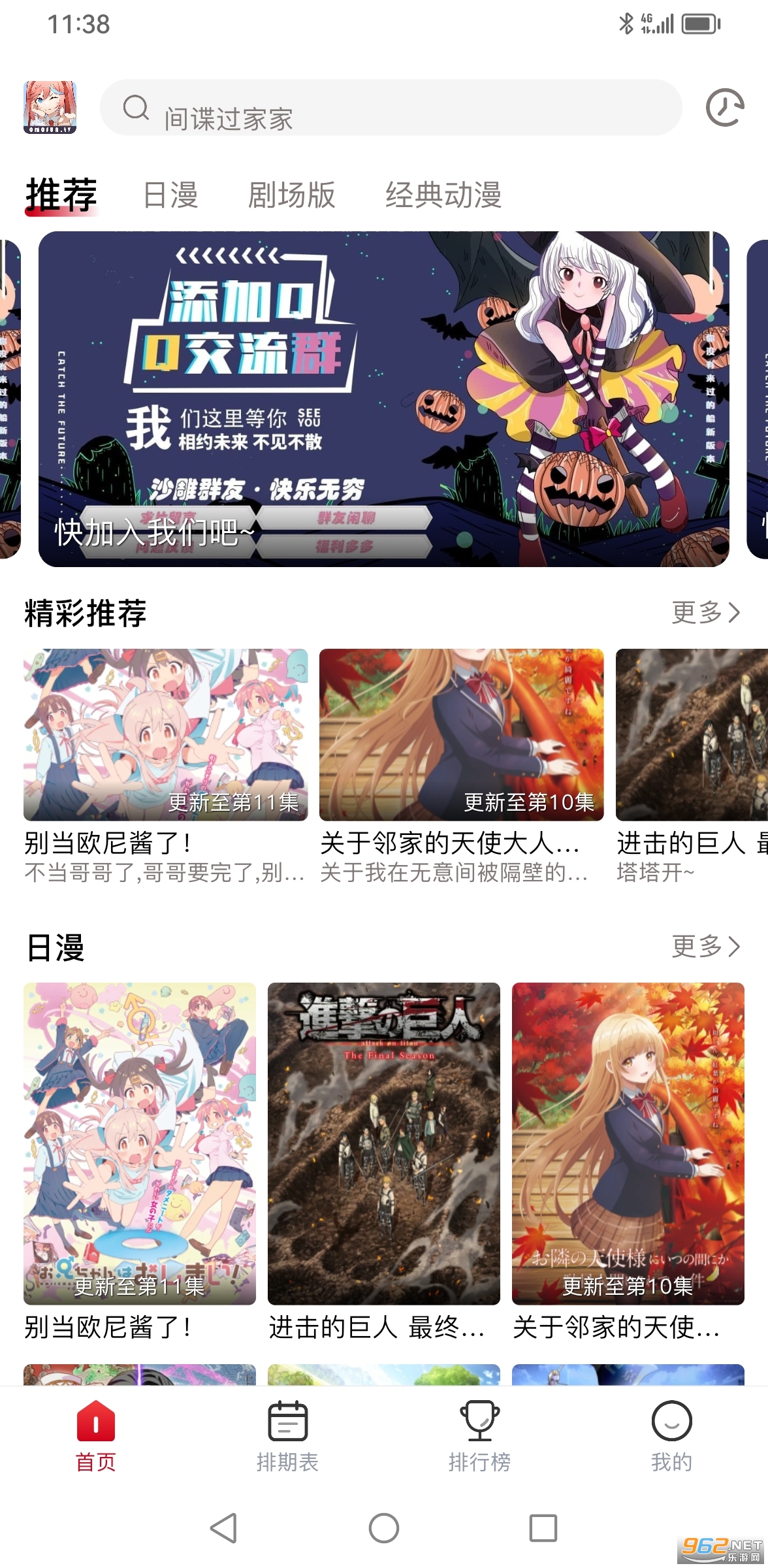 omofun�ٷ�appv1.1.52��ͼ2