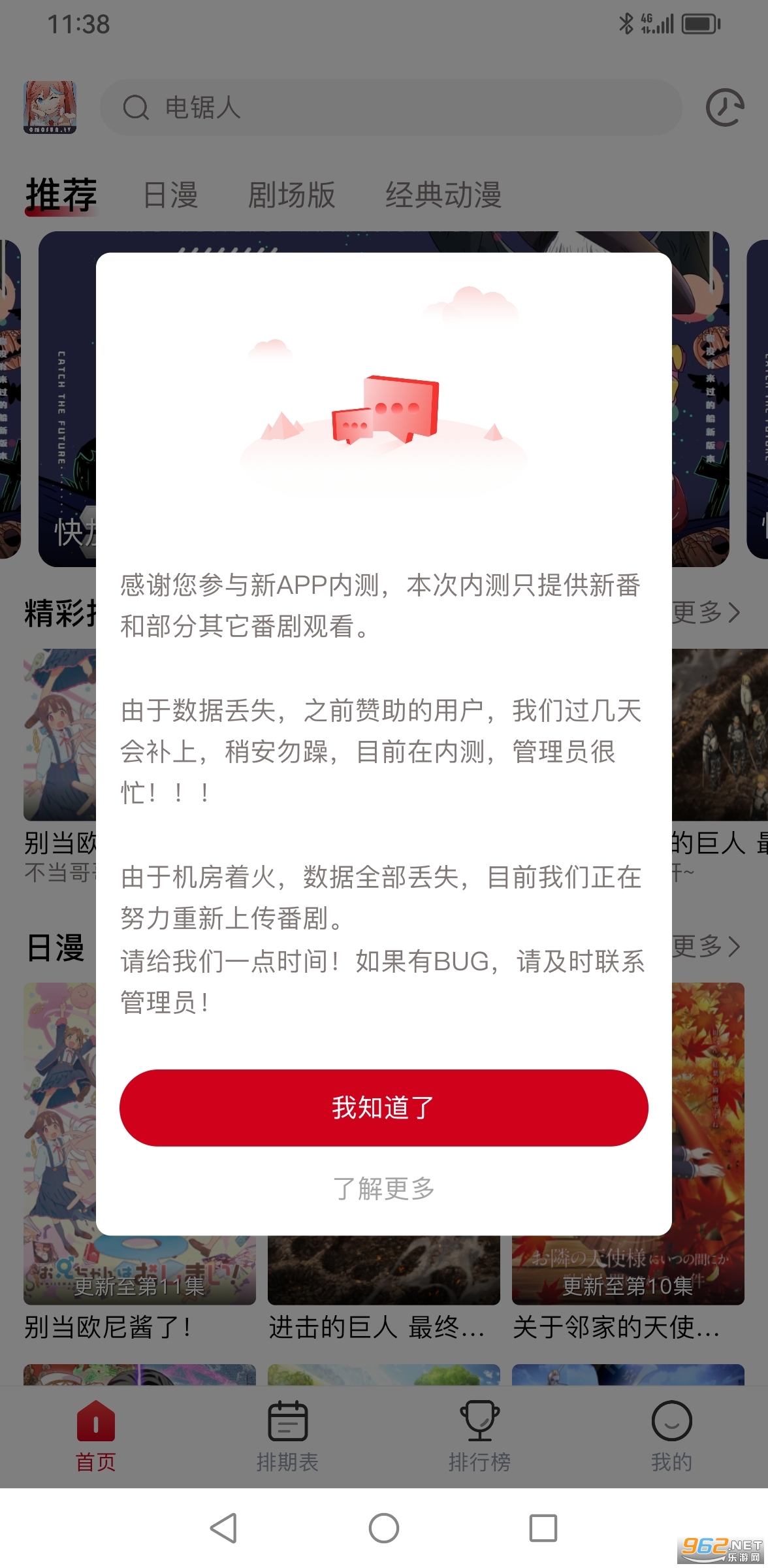 omofun�°�app��ͼ3