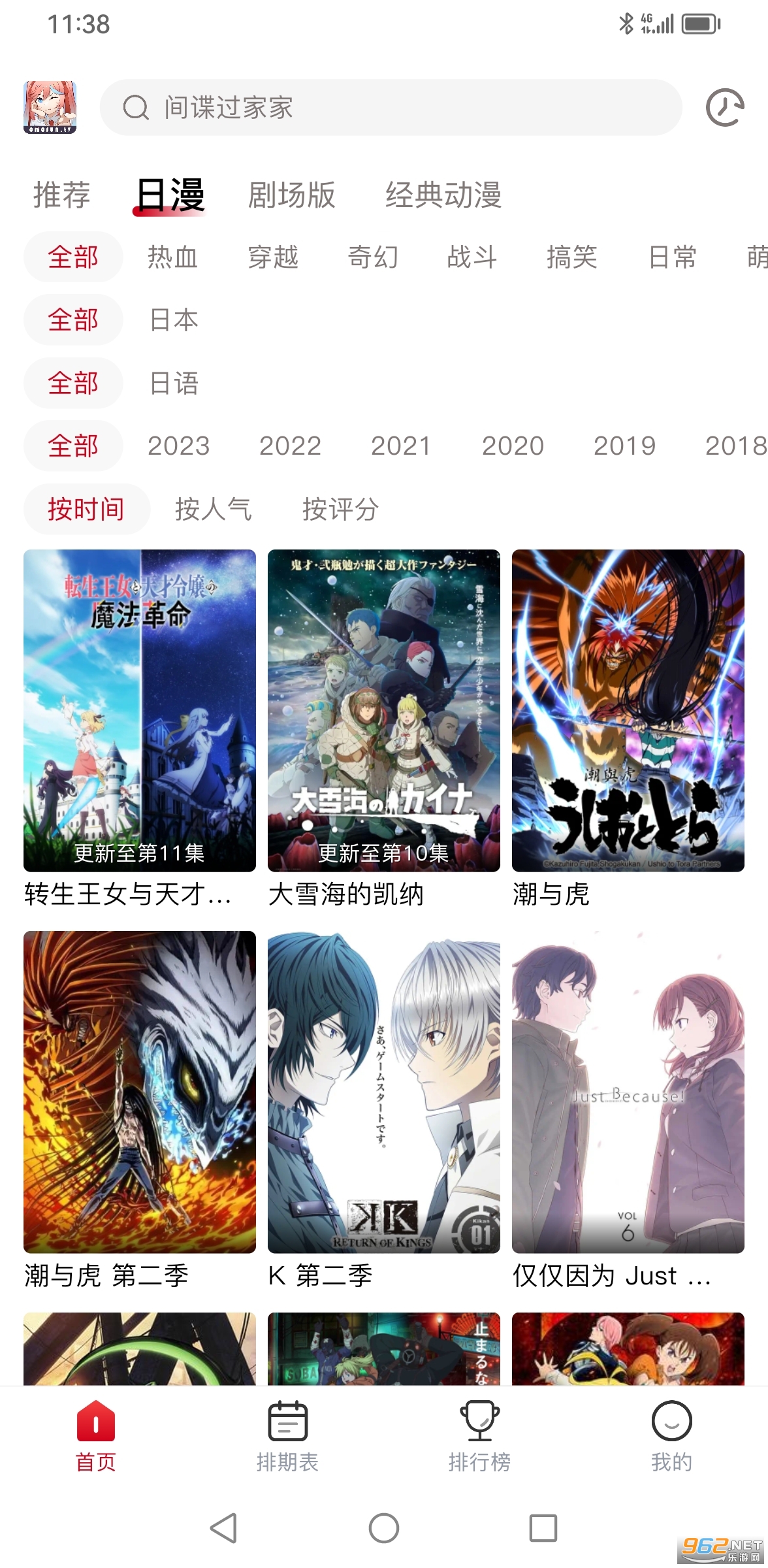 omofun�°�app��ͼ1