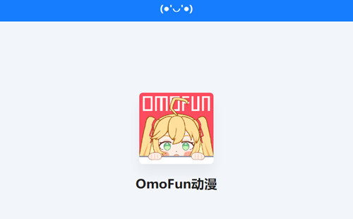 omofun����_omofun�ٷ�app����_������������