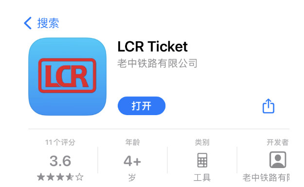 LCR Ticket��׿����_���İ�_������·��ƱAPP����