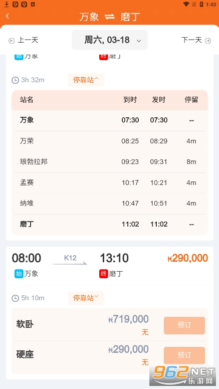 lcr ticket��׿��v2.0.004 ���°��ͼ2