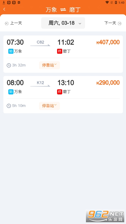 lcr ticket��׿��v2.0.004 ���°��ͼ3