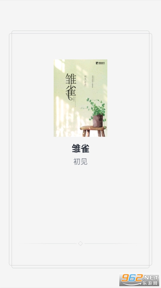 ��è�Ķ�app v9.0.5��ͼ2