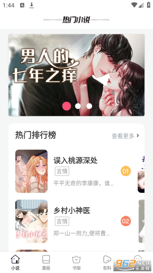 ��è�Ķ�app v9.0.5��ͼ6
