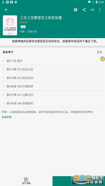 ����С˵app��װv2.1.1��ͼ1