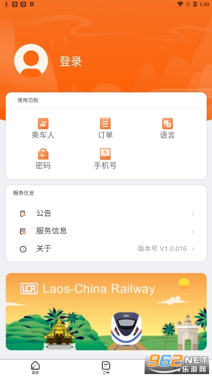 lcr ticket����app v2.0.004��ͼ5