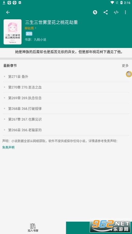 ����С˵�������� v2.1.1��ͼ1
