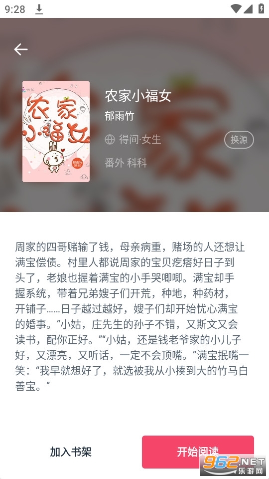 ��֦�Ķ�����app�ٷ��� v1.7.0��ͼ1