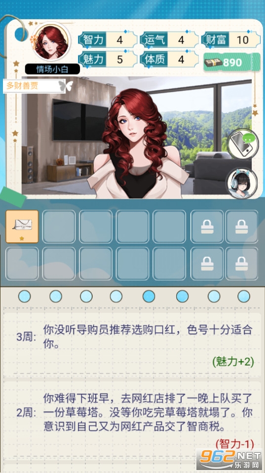 ��������ģ������Ϸ v1.0.8��ͼ5